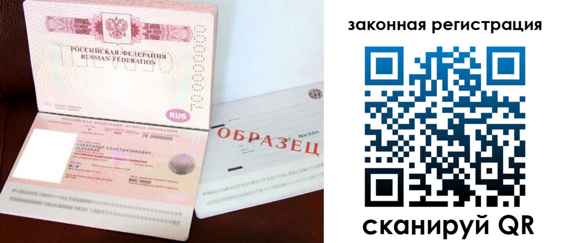прописка ребенка в Заречном