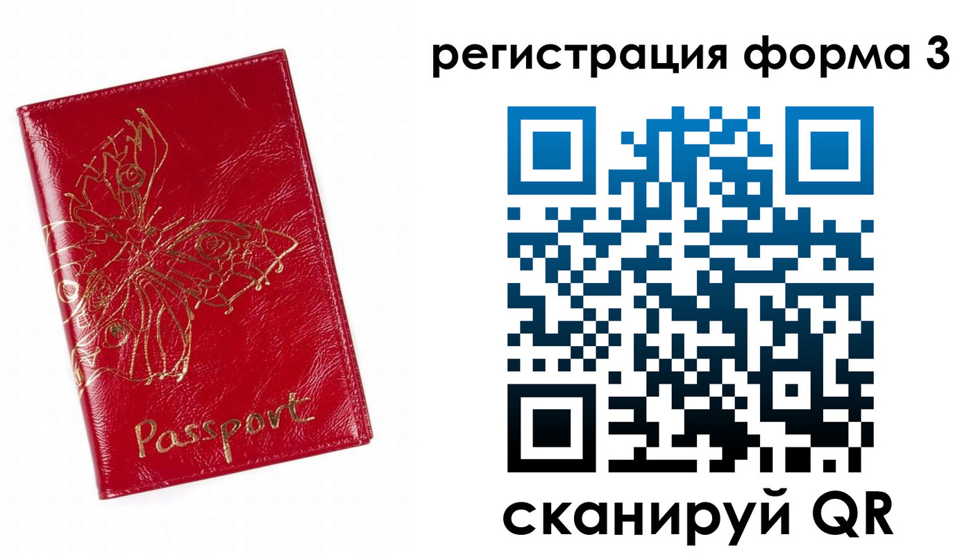 прописка 2025 в Заречном