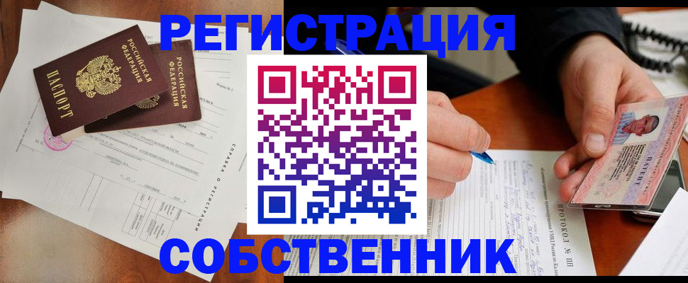 временная регистрация в Заречном