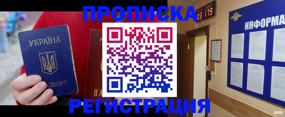 регистрация в Заречном