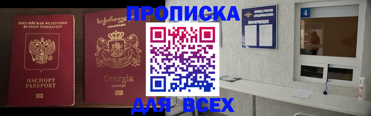 прописка для военкомата в Заречном